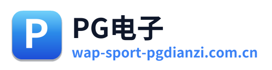 PG电子 Logo